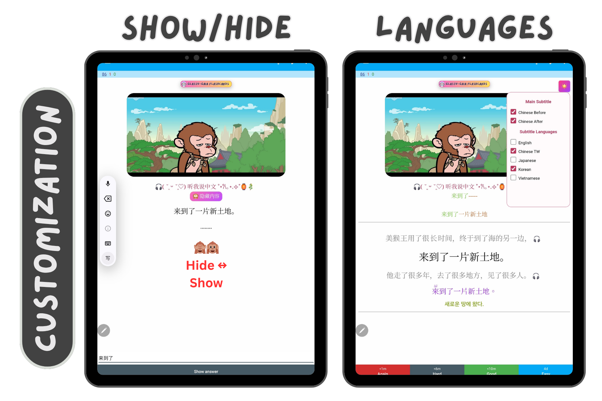 GLASSY-GAIA] Journey To The West (1-5)🐒 - AnkiWeb
